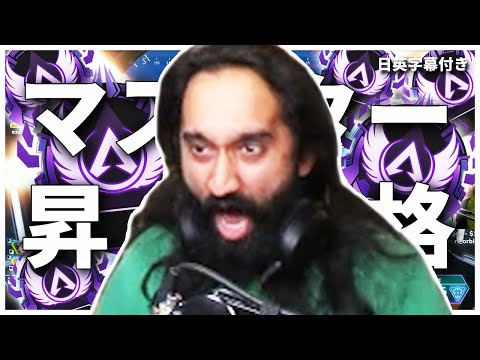 【発狂あり】マスター昇格！センチネルの当て感が良すぎるShiv【日英字幕付き】