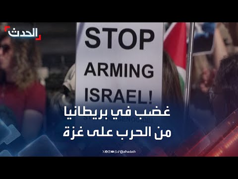 دعوات بريطانية لفرض عقوبات على إسرائيل وسط تصاعد الأزمة في غزة