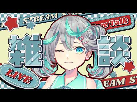 【雑談/freetalk】少女漫画はおすき?種村有菜展いってきたよー!ってお話とかご新規さん待ってますとか!【新人Vtuber / #ぽこみんなう】