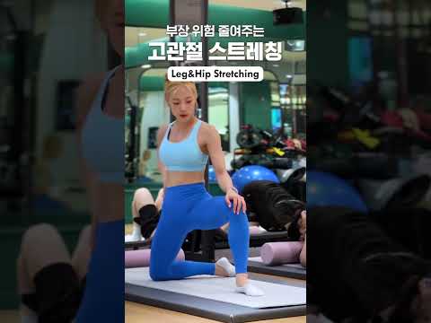 하체운동 효과 높여주는 스트레칭 #shorts