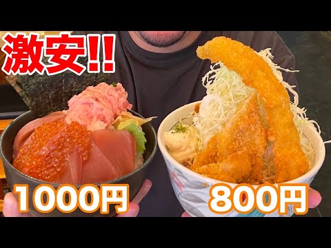 【激安】大盛りアナゴ丼が800円!大盛りマグロ丼が1000円!居酒屋ランチの本気がヤバすぎた!【沖縄観光/那覇市】