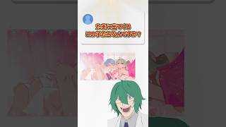 俺が世界で1番好きなキャラ #四葉公 #質問 #vtuber