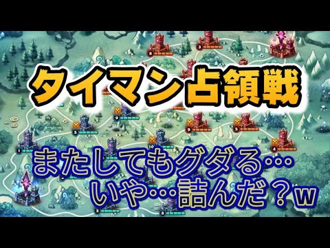 【Summoners War】レッツ占領戦　最速ルーン移し替え攻めが安パイすぎる…😎