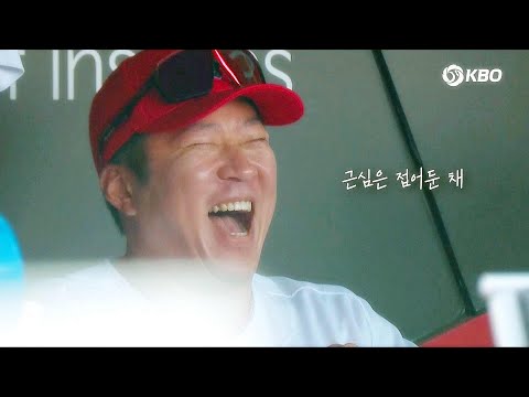 가을야구 시작 전, 마음가짐 다듬기 | 2024 KBO 리그 포스트시즌 홍보 영상