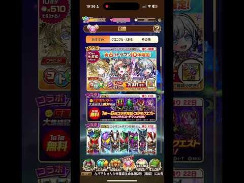 凄まじき幸運あるいは？！コトダマン🍃ラ仮面ライダーコラボ第7弾ガチャ❗️