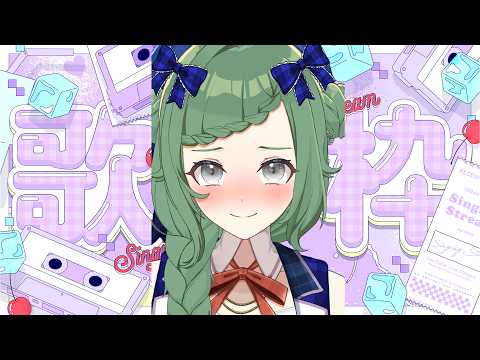 【新人VTuber】こんな夜は歌いたい気分【パレデミア学園】