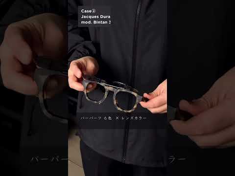 【お手持ちフレームにもOK！】お手持ちのメガネが偏光サングラスに！？跳ね上げ式のサングラスレンズをご紹介【シーザーフリップ】