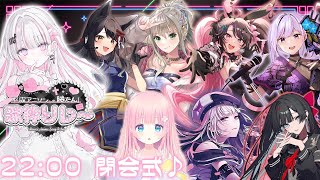 【#平成アニソンしか勝たん歌枠リレー 】ラスト！閉会式だ～～～✨【 #音鍵めろ / 新人vtuber  】