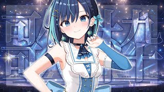 【歌枠】おやすみ前のお供にいかがですか？【#葵空かのん/ラブボックス】