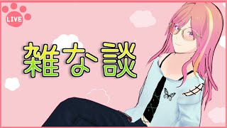 【雑談】あー　ね　ん　ま　つ