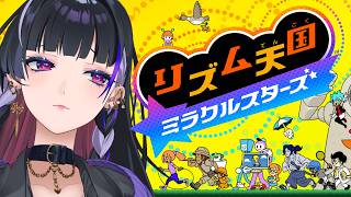 【リズム天国 ミラクルスターズ】ME? なんか私みたいな人がいるらしい【NIJISANJI EN￤MELOCO KYORAN】