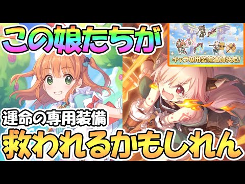 プリンセスコネクト Re Dive Gg アンテナ