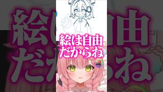 教えてぬふ先生のコーナー！～鼻って描くべき？～ #shorts #ミリプロ #虹深°ぬふ #にじぷかぬふ