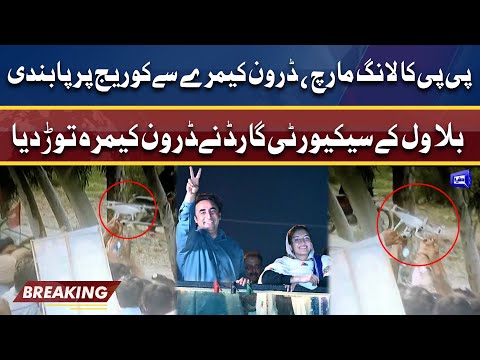 Bilawal's security team smashes drone camera covering PPP long march | Dunya News