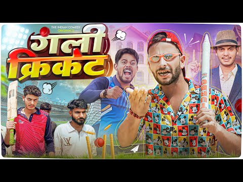 Gully Cricket 🏏| comedy video | IPL @TheIndianComedy