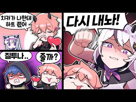 <strong>동아리</strong> 안에서 핑크빛 기류가 흐른다...