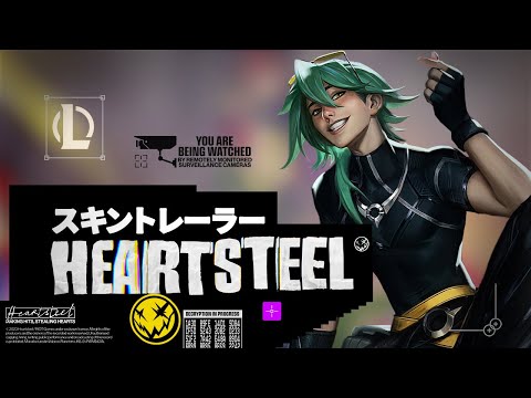 HEARTSTEEL 2023：バンドメンバー紹介 | オフィシャルスキントレーラー ‐ リーグ・オブ・レジェンド