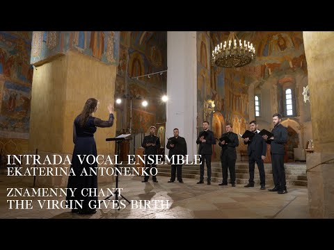 «Дева днесь» знаменного роспева | Znamenny chant «The Virgin Gives Birth Today» / INTRADA