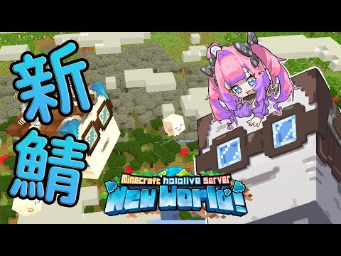 【 Minecraft 】ハッピーガストの発着場作る!【#綺々羅々ヴィヴィ #hololiveDEV_IS #FLOWGLOW】