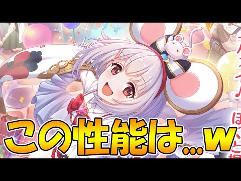 【プリコネR】ビカラちゃん割とヤバそうな性能してて草