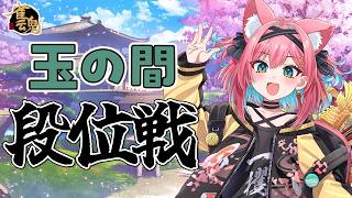 【雀魂】久しぶりすぎるリハビリ麻雀、1半荘だけ！雀聖VTuberの段位戦＠玉の間【猫撫こぜに｜VTuber｜ぶいぱい｜アップランド】