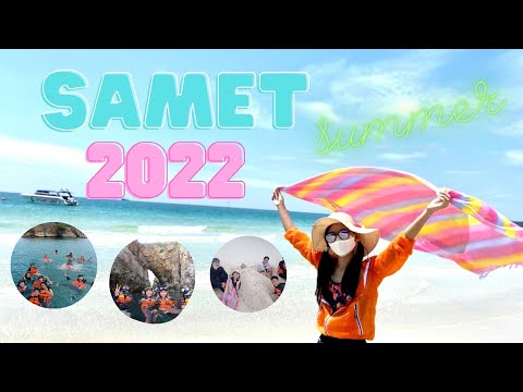 เกาะเสม็ด2022@สินสมุทรเกาะเส