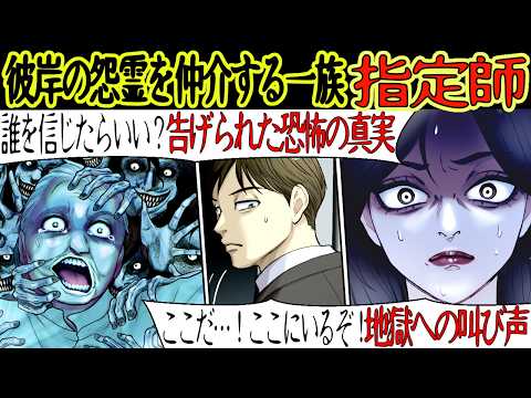 【洒落にならない怖い話】通勤中、俺の背中を強烈な視線で見つめる女がいた。女は俺の後ろに恐ろしい“あれ”が憑いていると言ってきたのだが‥【漫画動画】