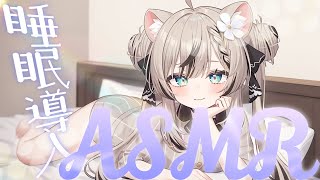 【ASMR】 ぐっすり寝れる・囁きボイス・耳かき/ Earcleaning / whispering