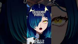 【 #雑談切り抜き  】洗濯【 #Vtuber /小花スズ】#切り抜き