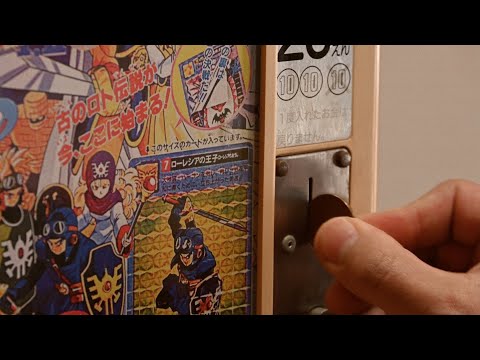 カードダス20『ドラゴンクエストⅠ・Ⅱ』