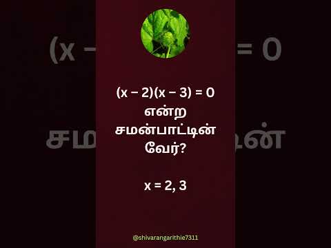 #gk #gkquiz #trending #shorts video 🔥 #videoreels | #shorts #motivation #tamilshortsvideos