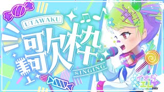 【#歌枠】ラスト（？）歌枠！【イオダエム/GGGs】#新人Vtuber