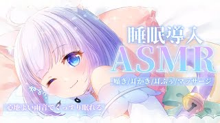 【ASMR】雨音と耳かきで疲れた体をリラックス◝✩睡眠導入✧*【Vtuber】