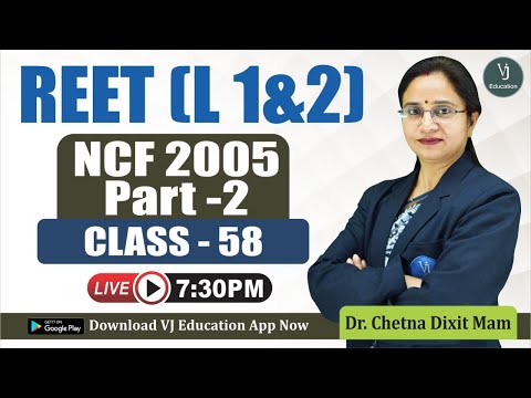 [58] REET 2022 Online Classes | NCF 2005 Part - 2 | REET 2022 Classes