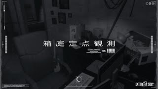 箱庭定点観測 ❘ miniature garden monitoring