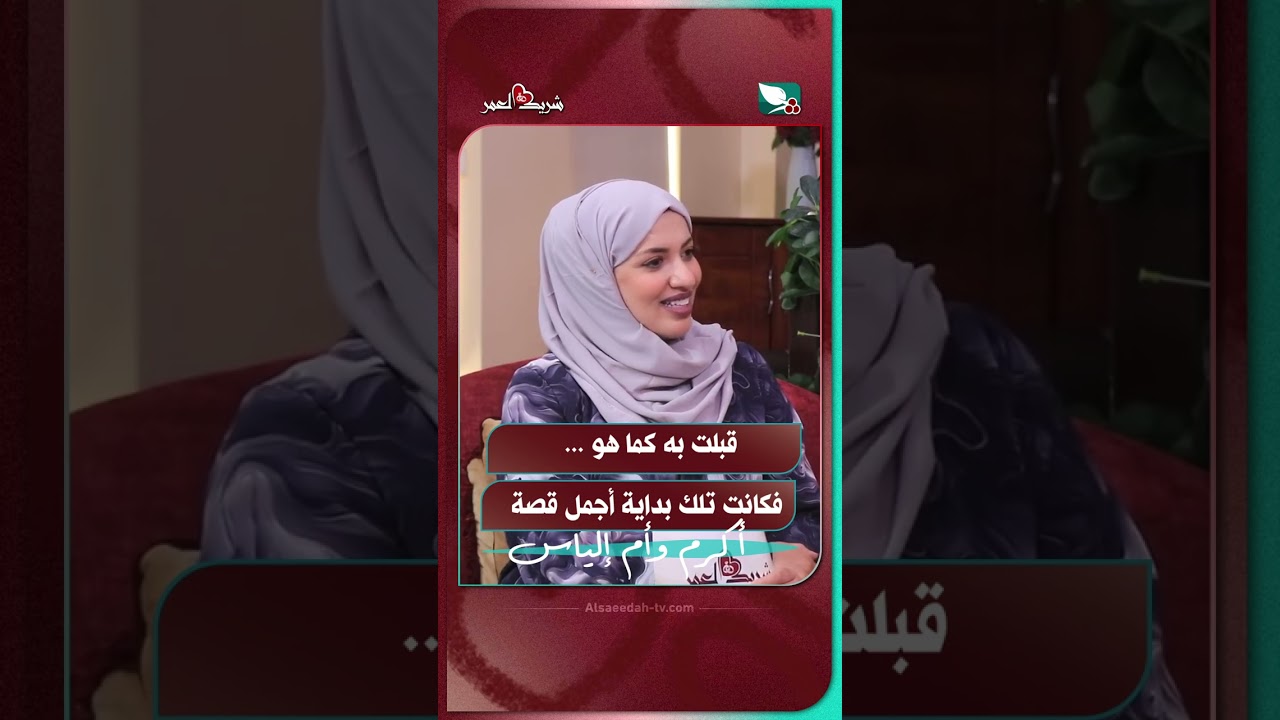 قناة السعيدة
