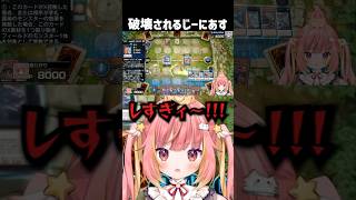 破壊されすぎておかしくなるひかちゃん先生www #遊戯王マスターデュエル #遊戯王 #shorts #vtuber #ゲーム実況