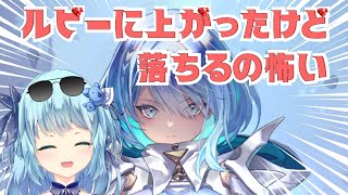 【#SHADOWVERSE 】ルビー帯からおちるのこわい。【#初見歓迎】
