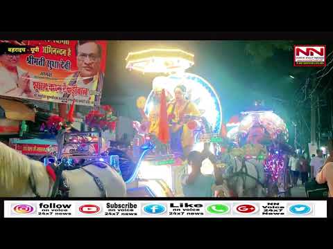 बहराइच में इसलिए निकली शोभायात्रा रामलीला कमेटी अध्यक्ष ने ये कहा | #ramlila #bahraich #up #viral