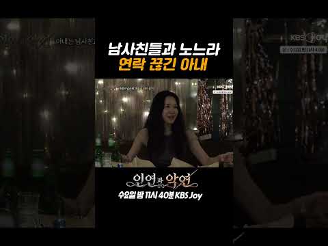 연락도 없이 남자랑 노는 아내