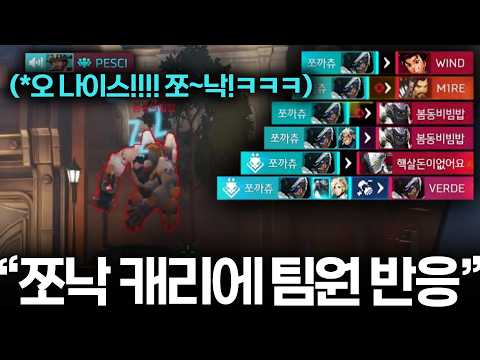<strong>아나</strong> 캐리에 그마 딜러 반응이 ㅋㅋㅋㅋㅋㅋ