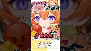 這就是我想看的兄弟情‼️｜ #橙yuzumi #shorts