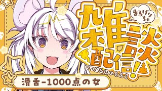 【＃雑談】ちいかわ、口内炎概念【ぶいぱい / アップランド 】#新人vtuber
