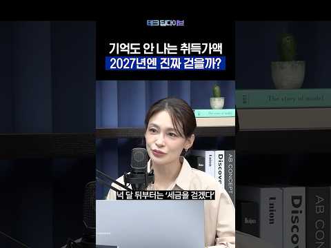 "투자자 보호"로 세 번, 또 미뤄질까?