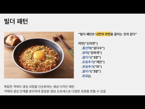 [마스터클래스 맛보기] 빌더 패턴 모르면 모듈 만들기 조금 어려울 수도