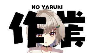 裏で絵を描くよ【藤咲ういか】