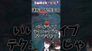 運転〇配信芸〇【  LOL 】#shorts #lol #leagueoflegends