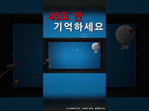 45도 만 기억하세요 [<strong>Mobile</strong> version <strong>single</strong> mode]