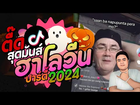 วัยรุ่นชอบ🎃🔥★ตื๊ดสุดมันส์ฮาโ