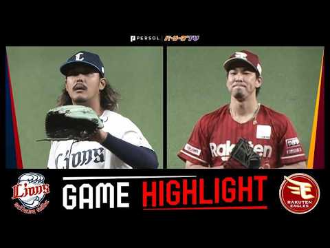 2026年3月17日埼玉西武対東北楽天 試合ハイライト